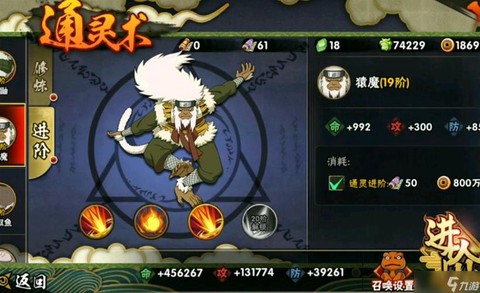 火影忍者手游怎么通灵