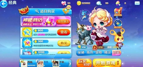 天天酷跑怎么强力开跑[图1]