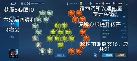 王者荣耀铭文页有什么用[图1]