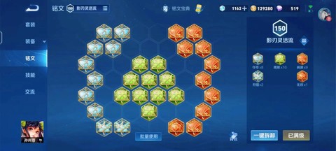 王者荣耀铭文页有什么用[图2]