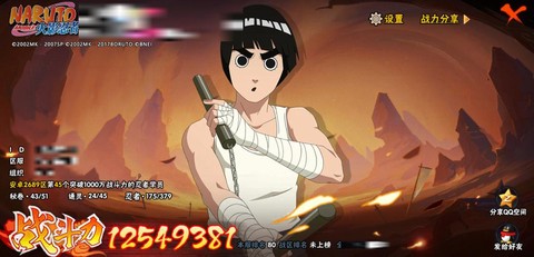 火影忍者忍犬怎么激活[图2]