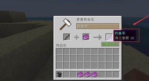 迷你世界鱼竿怎么做[图2]