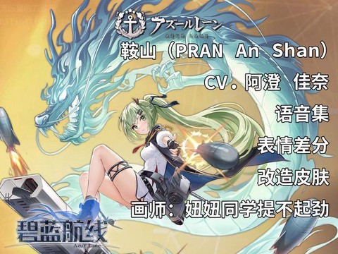 碧蓝航线辽宁是什么