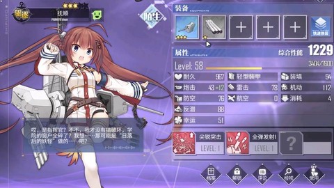 碧蓝航线辽宁是什么[图1]