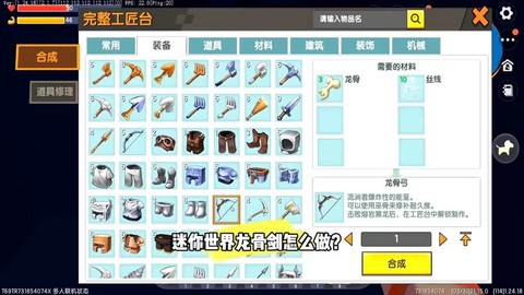 迷你世界怎么用弓视频[图1]