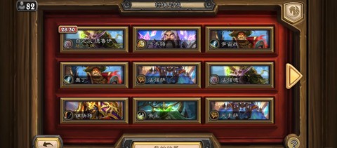 炉石传说竞技场怎么玩