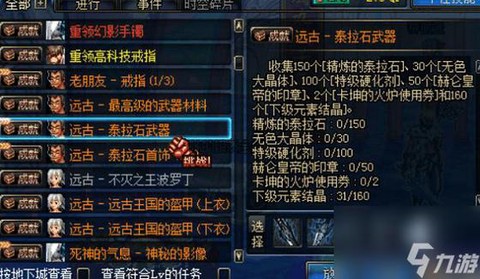 dnf外传任务给什么属性