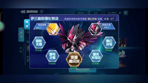 赛尔号的依依怎么抓[图2]