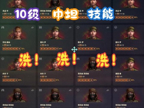 坦克世界中坦学什么技能[图1]