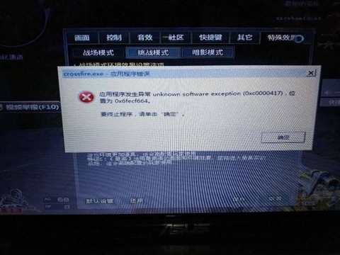 穿越火线闪退怎么回事[图1]