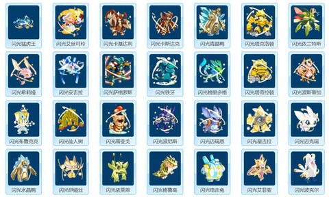 赛尔号的战斗晶片怎么得[图1]