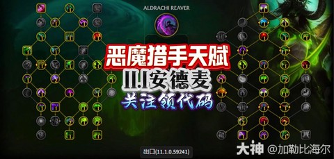 魔兽世界怎么建恶魔猎手