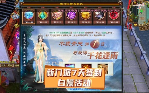 天龙八部有什么活动