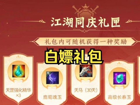 天龙八部有什么活动[图1]