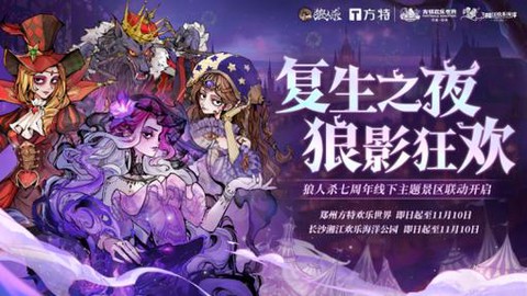 欢乐狼人杀怎么创房间[图2]