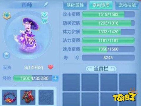 神武护符怎么合成双技能