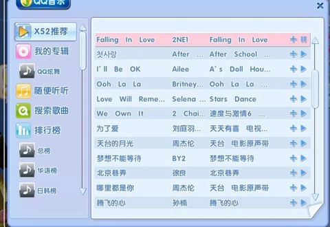 qq炫舞名字怎么变色[图2]