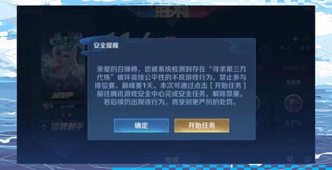 王者荣耀怎么不能玩了