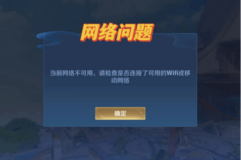 王者荣耀怎么不能玩了[图1]