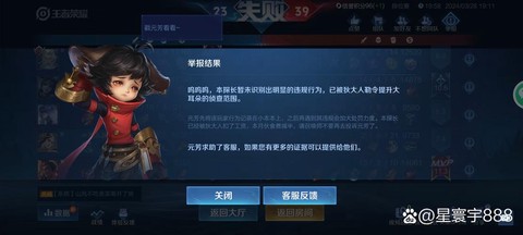 王者荣耀怎么不能玩了[图2]