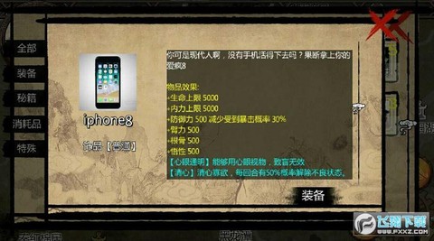 金庸群侠传x怎么赚钱