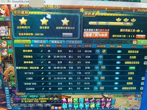 qq三国怎么赚钱快[图1]