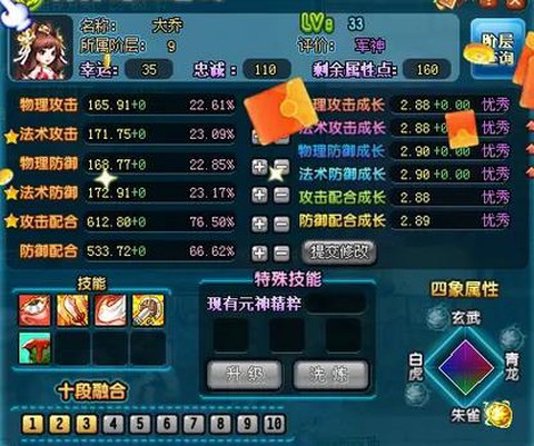 qq三国怎么赚钱快[图2]