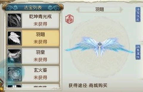 诛仙手游羽翅怎么得[图1]