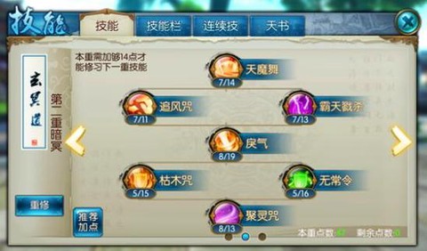 诛仙手游羽翅怎么得[图2]