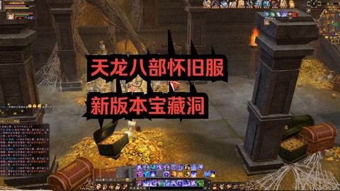 天龙八部怎么隐藏玩家[图1]