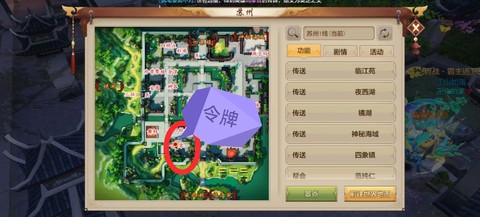 天龙八部怎么隐藏玩家[图2]