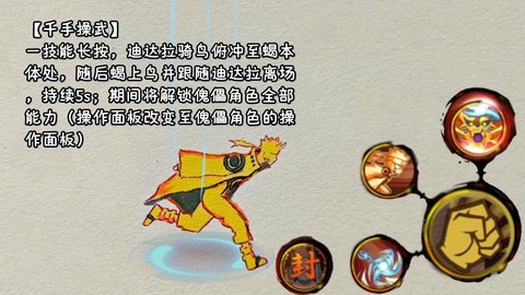 火影忍者的蝎怎么获得