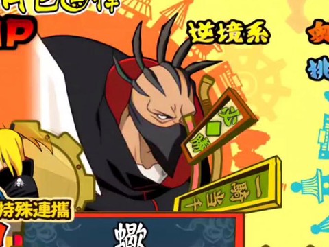 火影忍者的蝎怎么获得[图2]