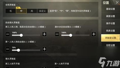 绝地求生四倍镜怎么调[图2]