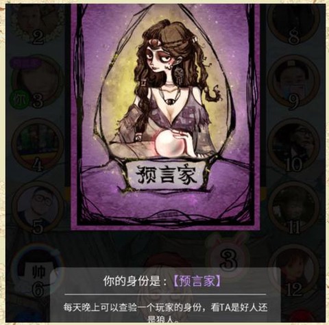 狼人杀没有声音怎么办[图2]