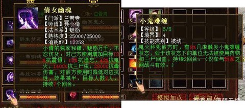 大话2鬼穿什么套装