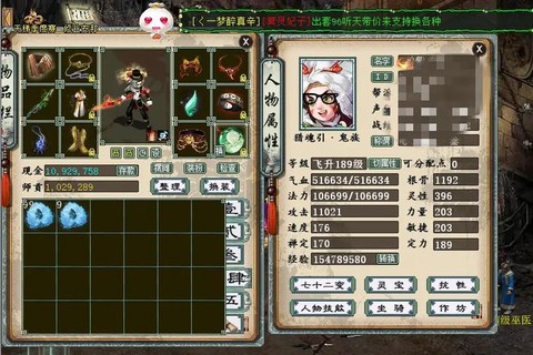 大话2鬼穿什么套装[图1]