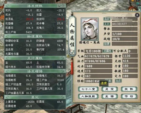 大话2鬼穿什么套装[图2]