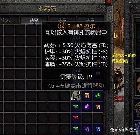 战网暗黑破坏神怎么玩[图2]