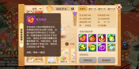 天天酷跑青龙怎么买