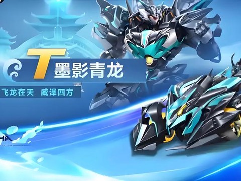 天天酷跑青龙怎么买[图2]