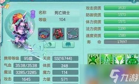 神武50带什么宝宝好