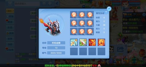 神武50带什么宝宝好[图2]