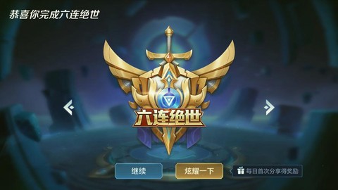 英雄联盟六杀怎么说