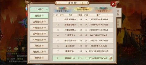 问道手游好心值怎么刷