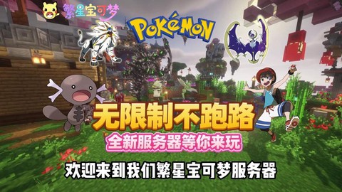 神奇宝贝服务器怎么玩