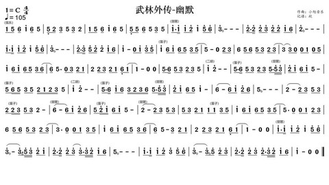 武林外传主题曲叫什么[图1]