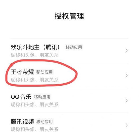 王者荣耀怎么改微信号