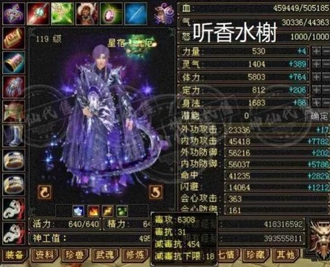 天龙八部私服怎么用