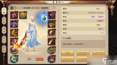 天龙八部私服怎么用[图1]